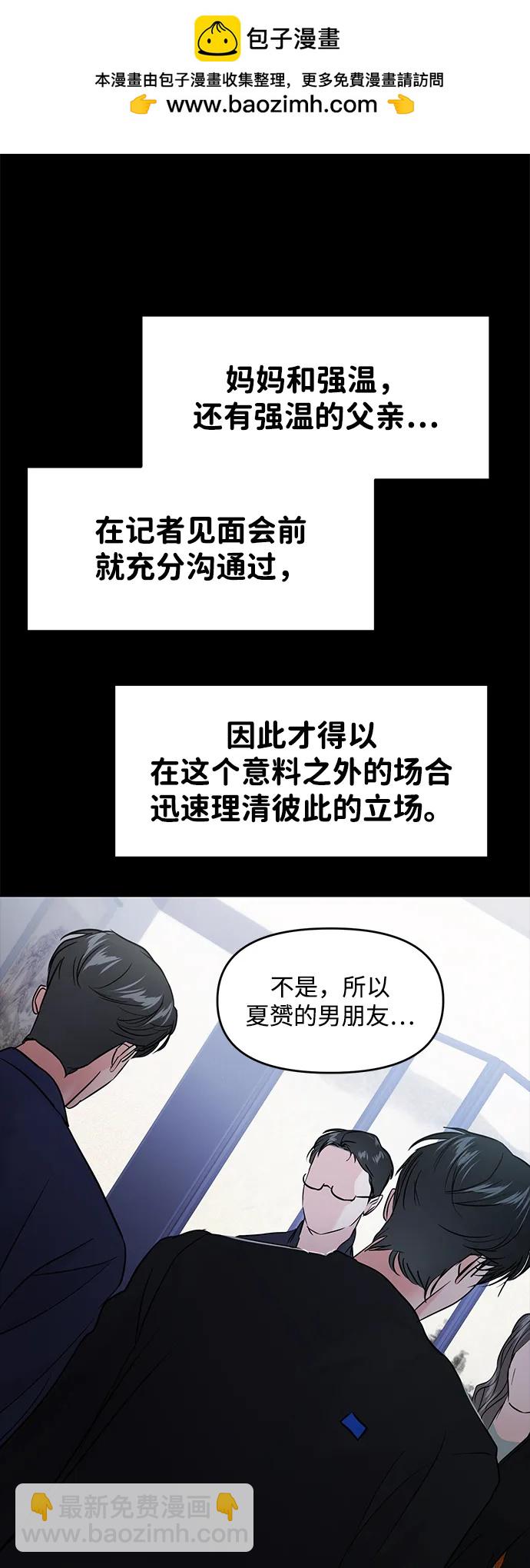 🍱随便的校园恋爱 (再一次校园恋爱)001 第38页