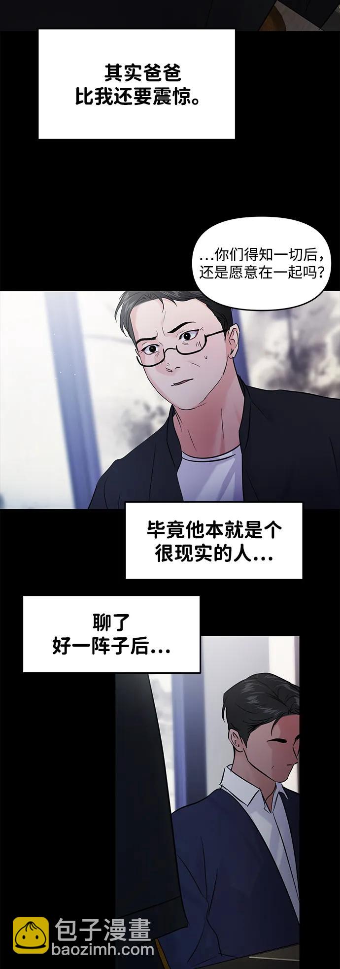 🍱随便的校园恋爱 (再一次校园恋爱)001 第39页
