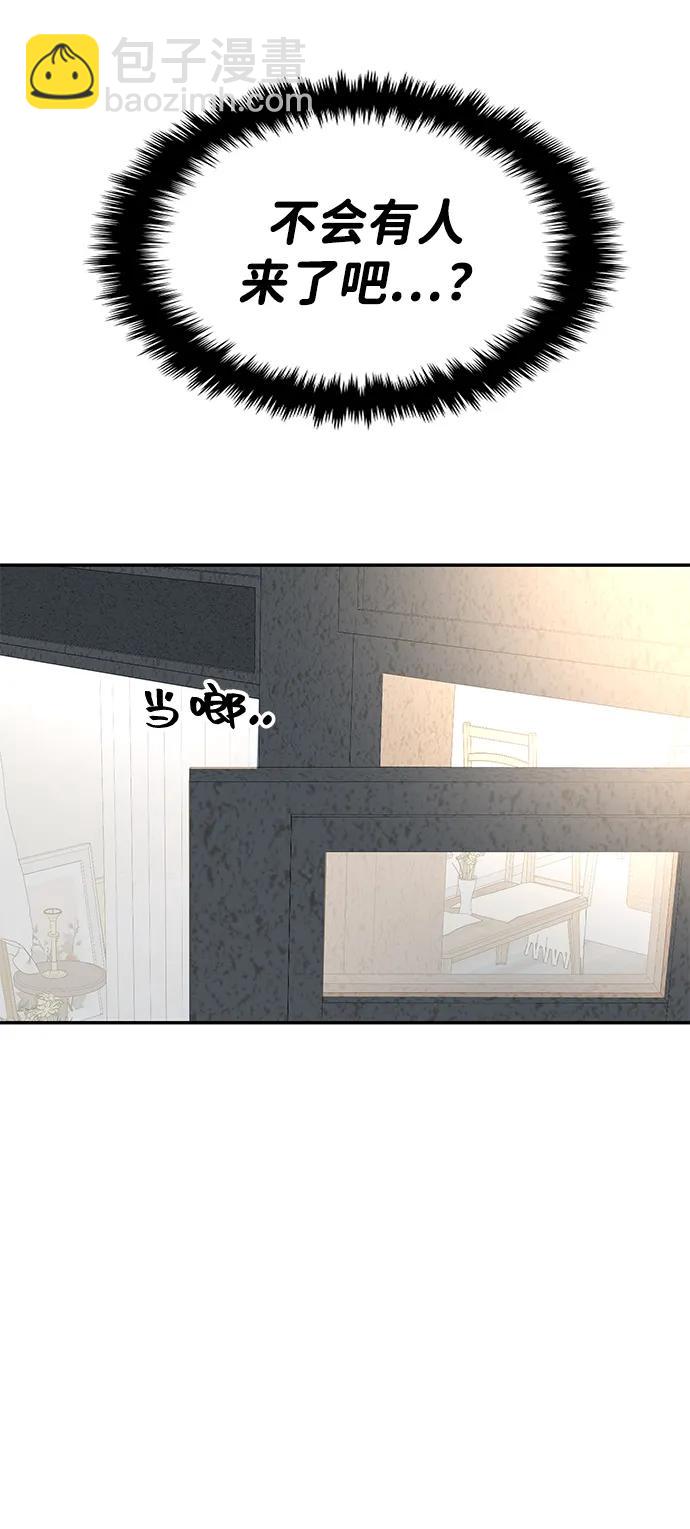 🍱随便的校园恋爱 (再一次校园恋爱)001 第4页