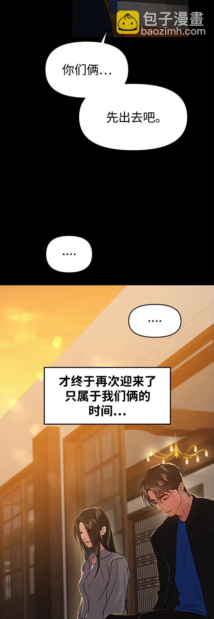 🍱随便的校园恋爱 (再一次校园恋爱)001 第40页