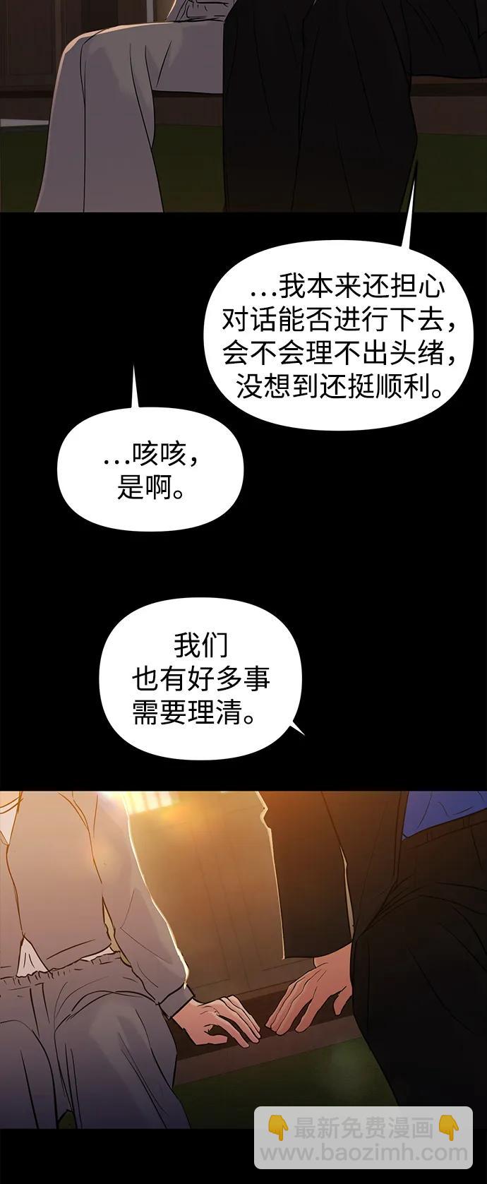 🍱随便的校园恋爱 (再一次校园恋爱)001 第41页