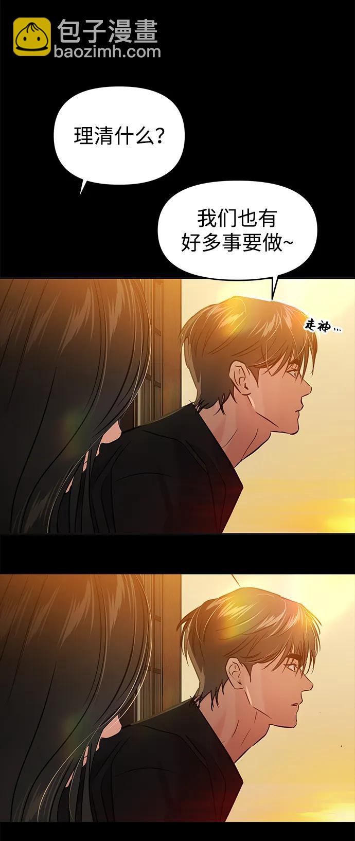 🍱随便的校园恋爱 (再一次校园恋爱)001 第44页