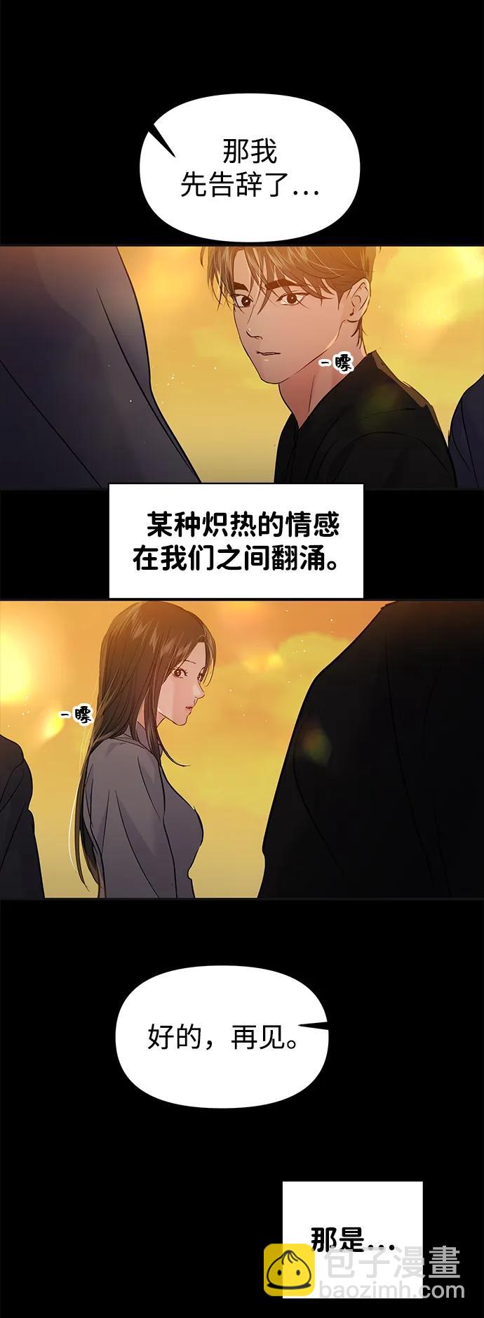 🍱随便的校园恋爱 (再一次校园恋爱)001 第47页