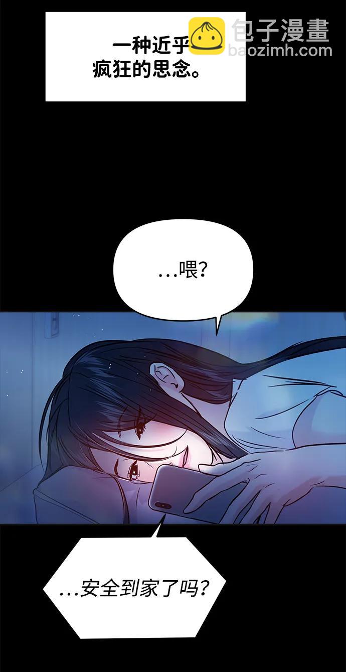 🍱随便的校园恋爱 (再一次校园恋爱)001 第48页