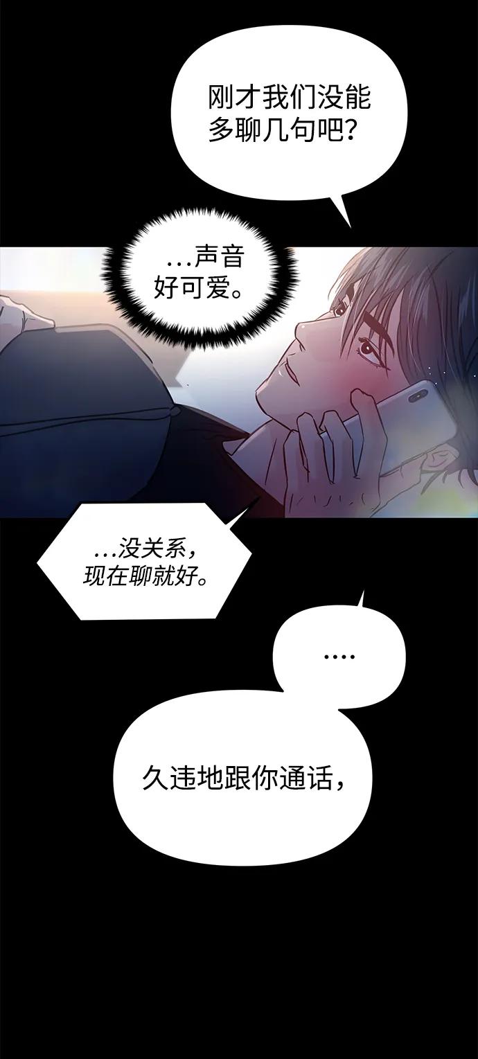 🍱随便的校园恋爱 (再一次校园恋爱)001 第49页