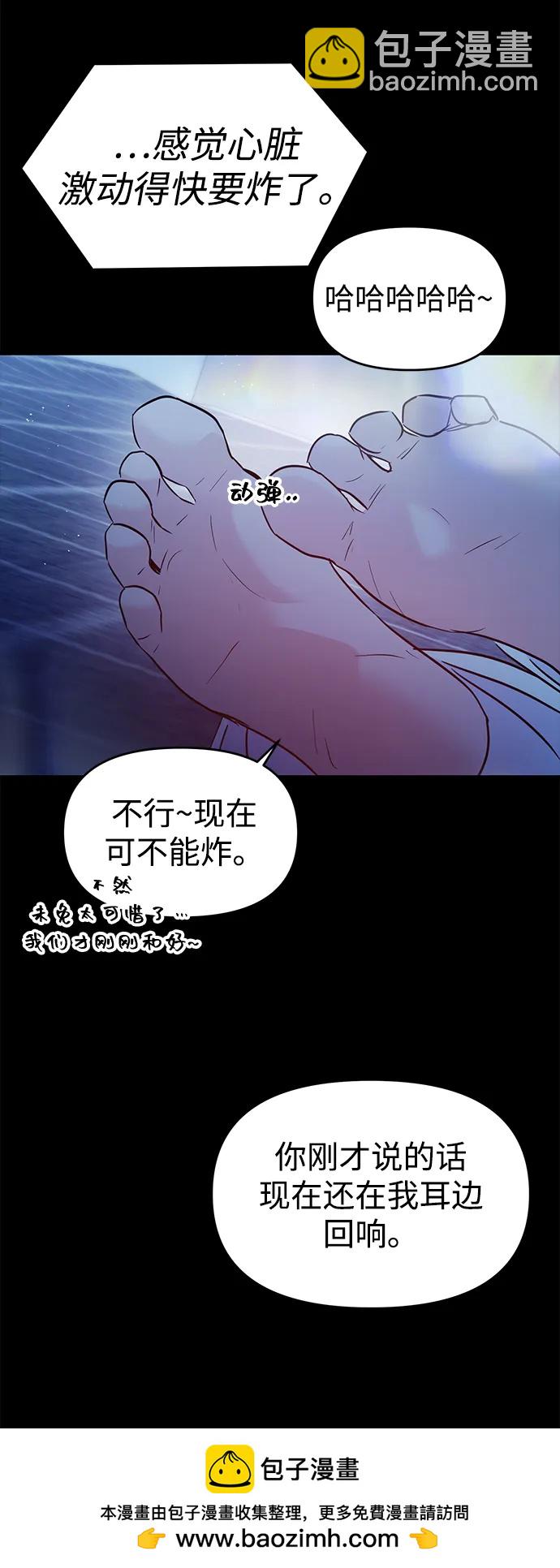 🍱随便的校园恋爱 (再一次校园恋爱)001 第50页