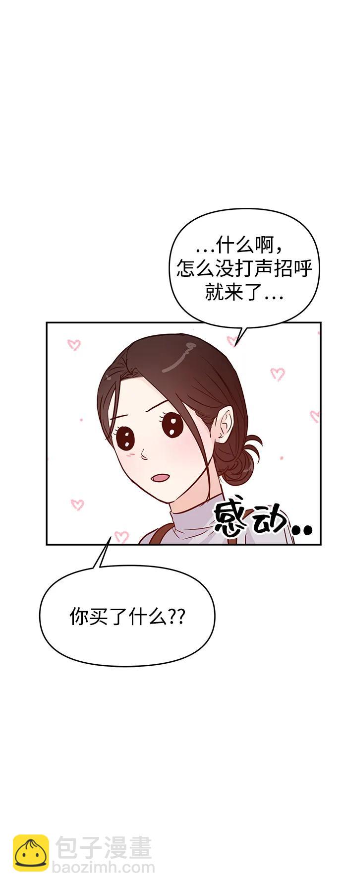 🍱随便的校园恋爱 (再一次校园恋爱)001 第8页