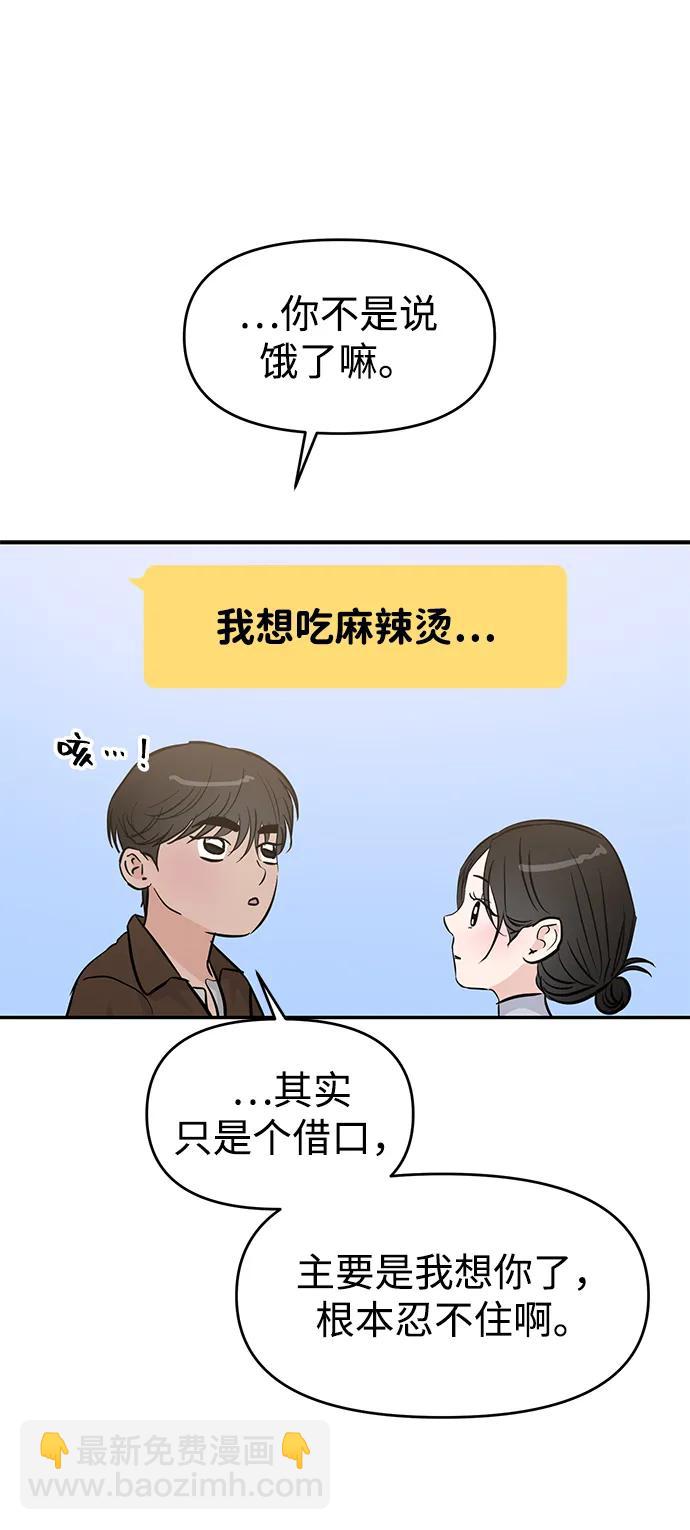🍱随便的校园恋爱 (再一次校园恋爱)001 第9页