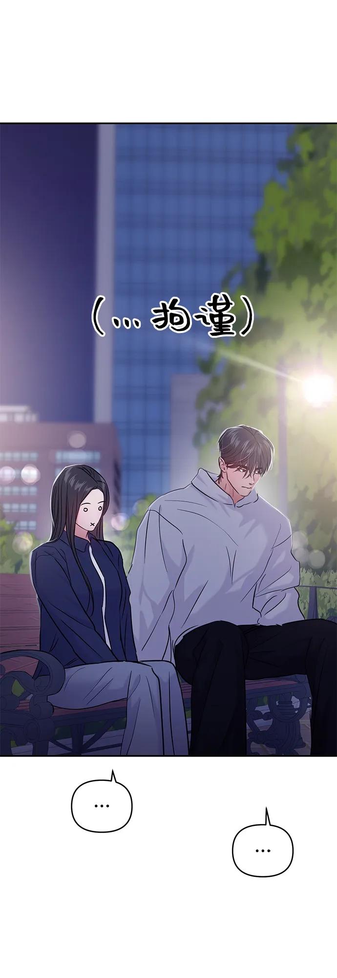 🍱随便的校园恋爱 (再一次校园恋爱)003 第12页