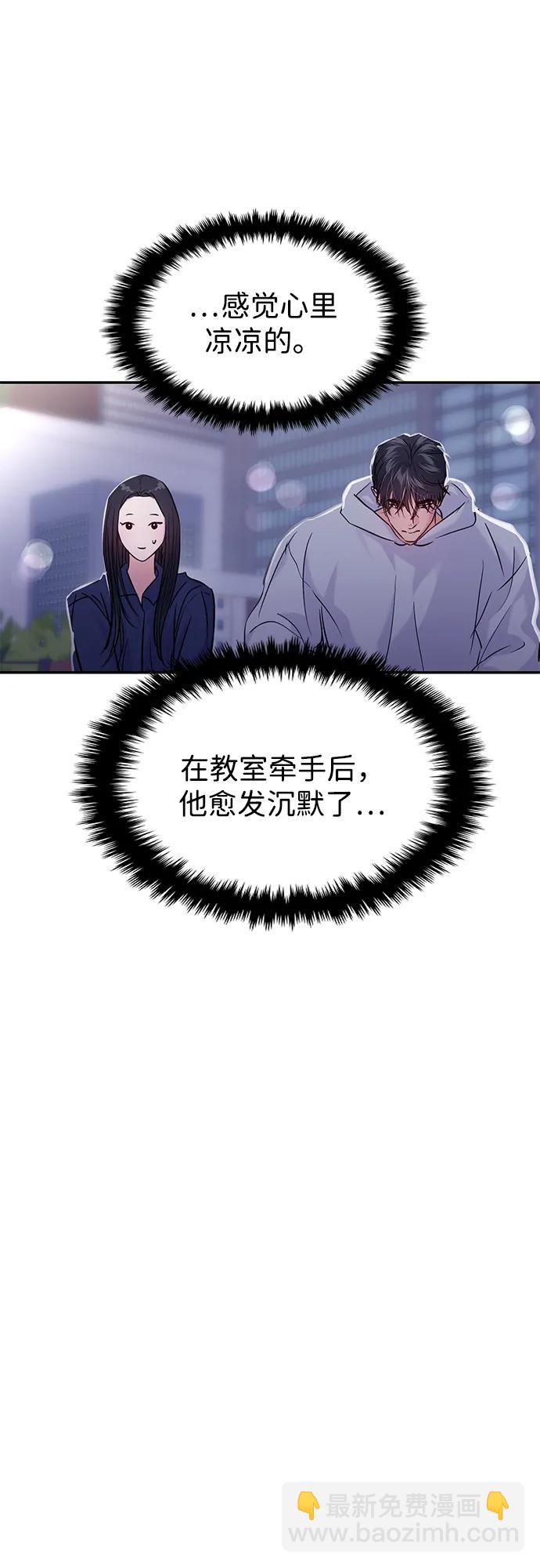 🍱随便的校园恋爱 (再一次校园恋爱)003 第13页