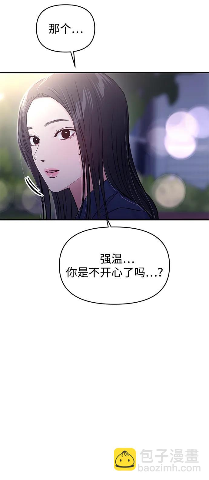 🍱随便的校园恋爱 (再一次校园恋爱)003 第14页