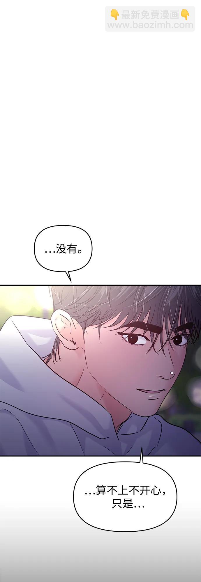 🍱随便的校园恋爱 (再一次校园恋爱)003 第15页