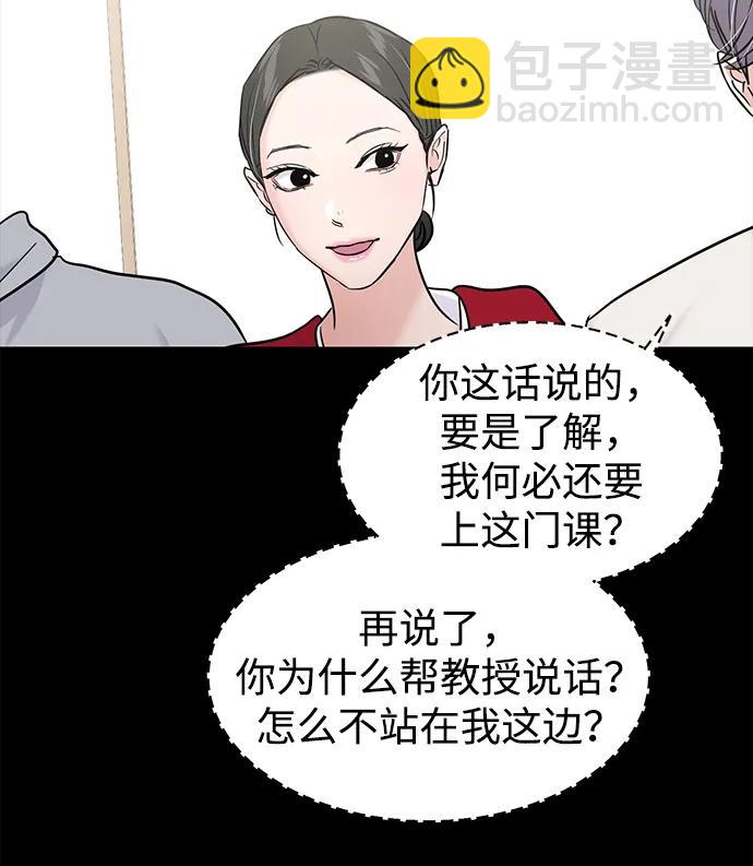 🍱随便的校园恋爱 (再一次校园恋爱)003 第18页