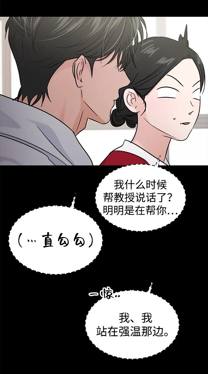 🍱随便的校园恋爱 (再一次校园恋爱)003 第19页