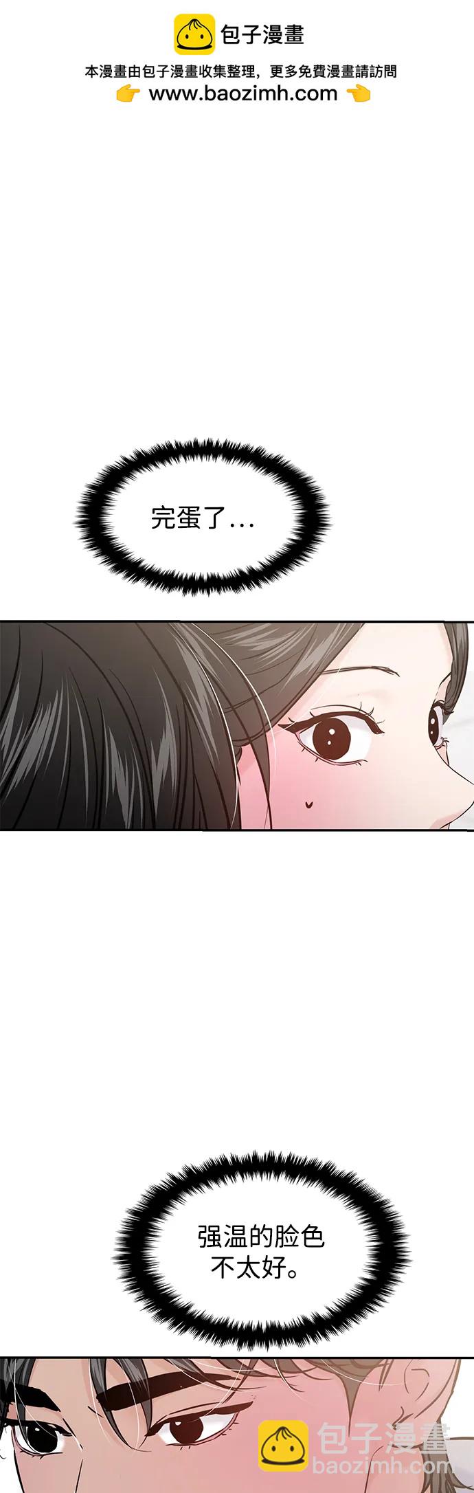 🍱随便的校园恋爱 (再一次校园恋爱)003 第2页