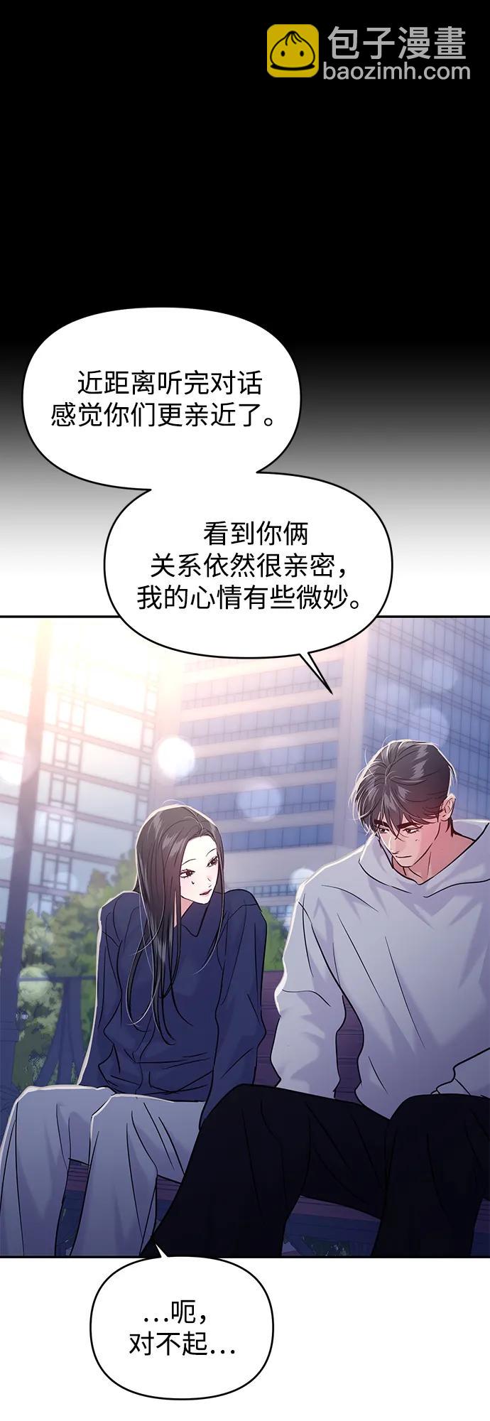 🍱随便的校园恋爱 (再一次校园恋爱)003 第20页