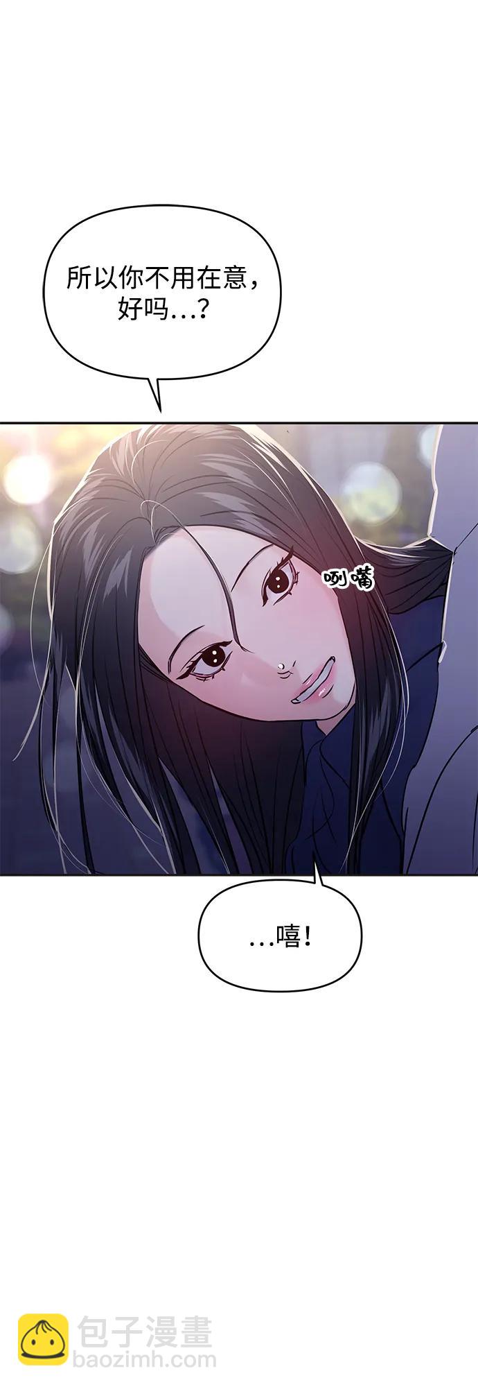 🍱随便的校园恋爱 (再一次校园恋爱)003 第23页