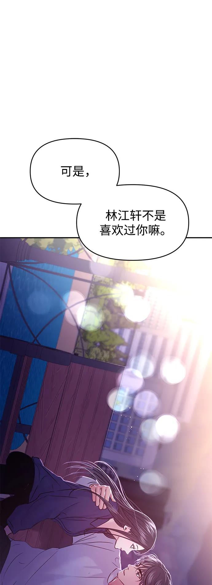 🍱随便的校园恋爱 (再一次校园恋爱)003 第26页