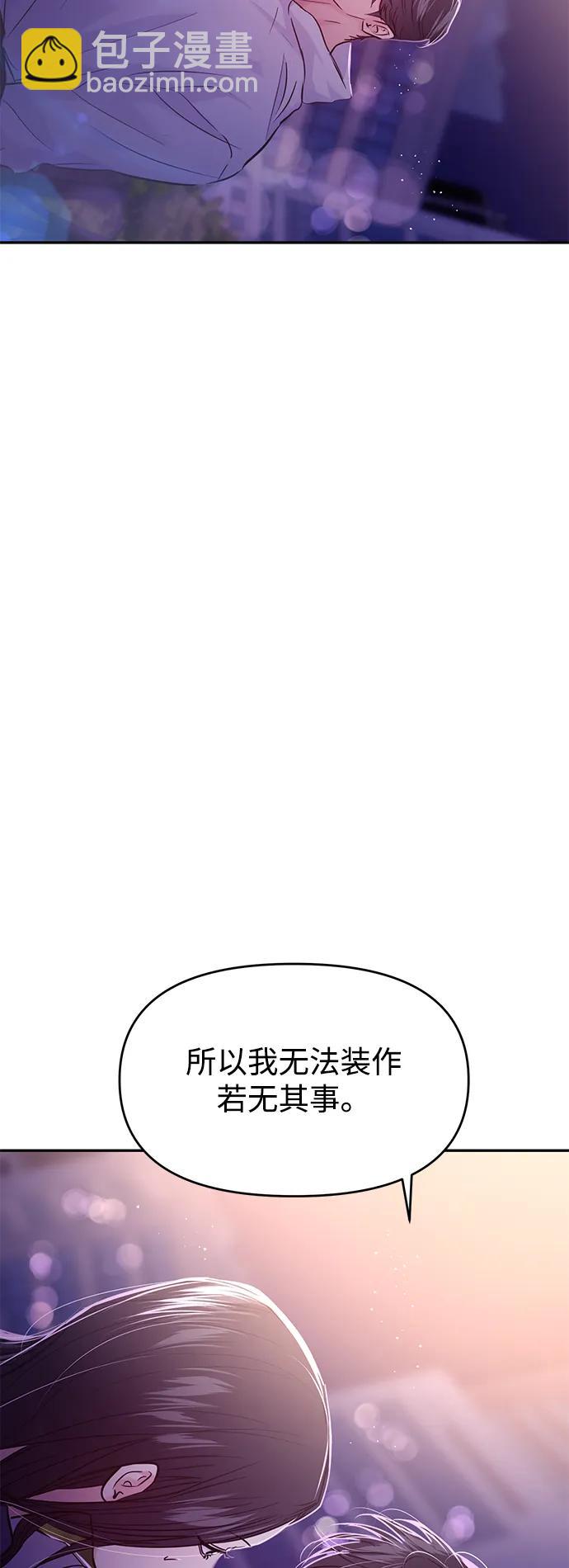 🍱随便的校园恋爱 (再一次校园恋爱)003 第27页