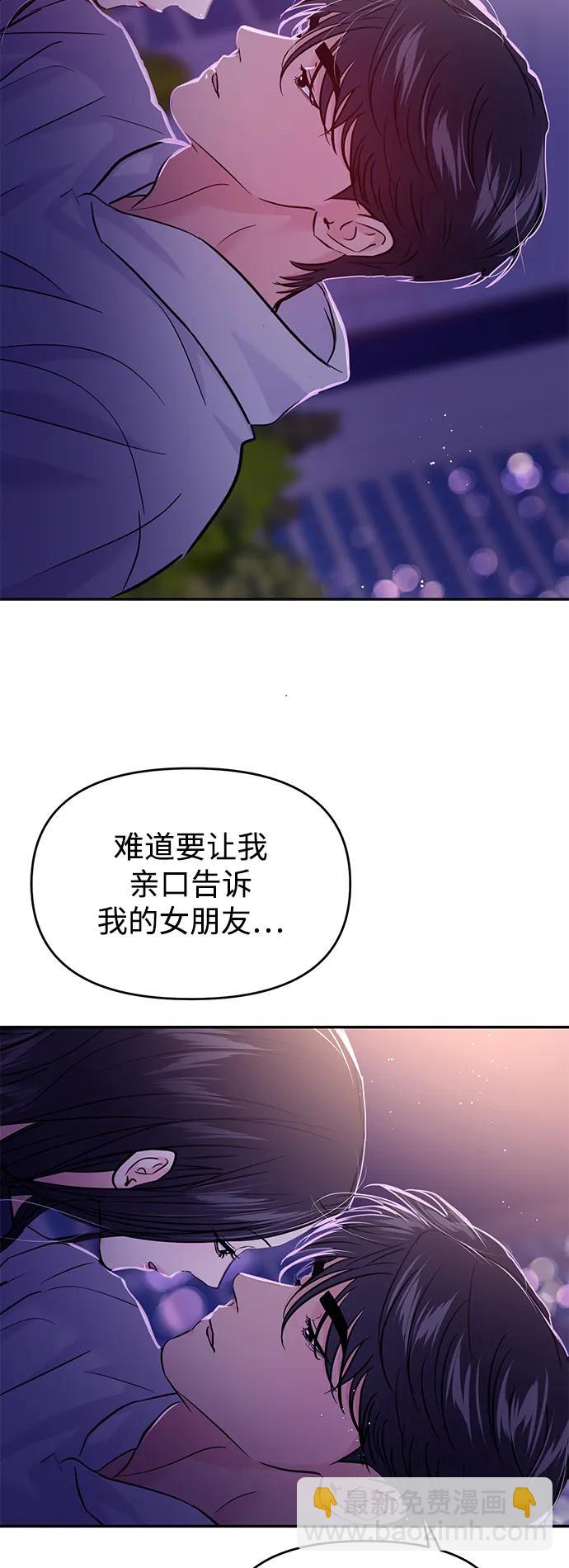 🍱随便的校园恋爱 (再一次校园恋爱)003 第28页