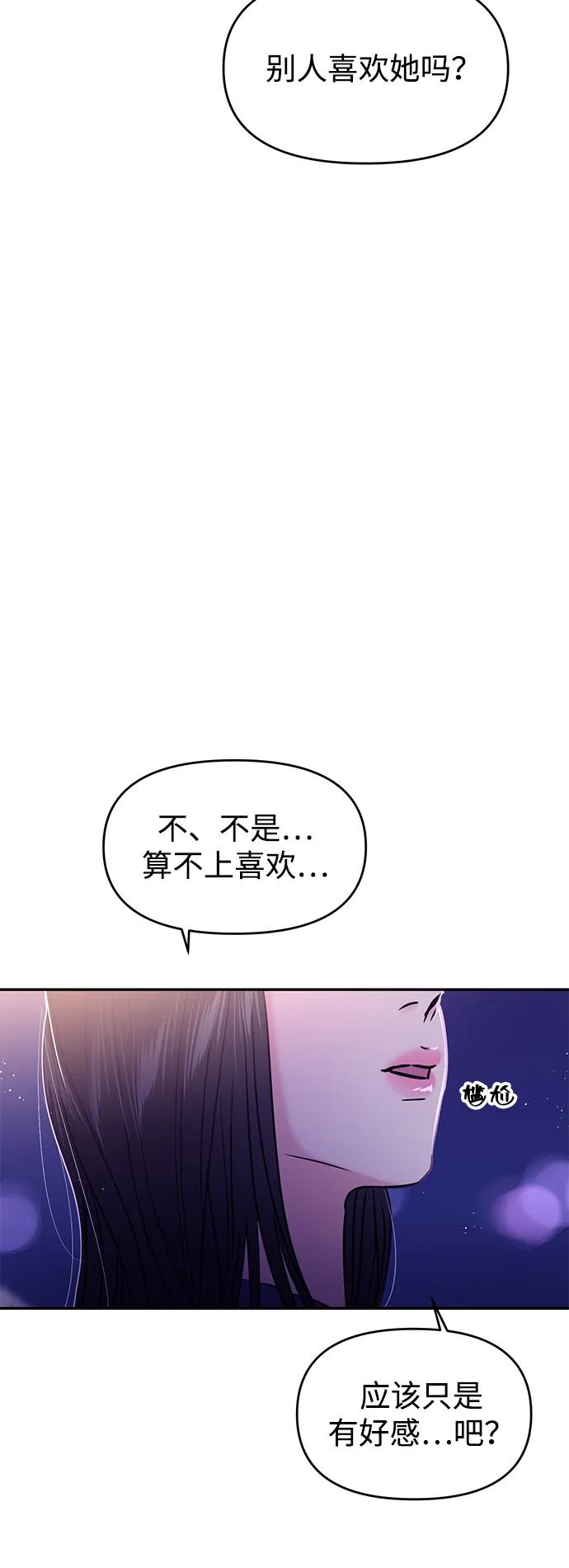 🍱随便的校园恋爱 (再一次校园恋爱)003 第29页