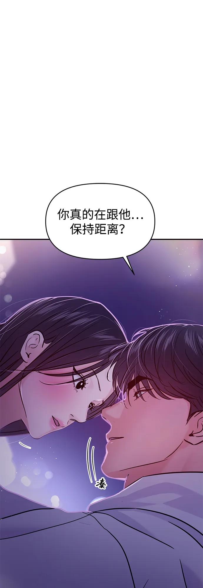 🍱随便的校园恋爱 (再一次校园恋爱)003 第32页