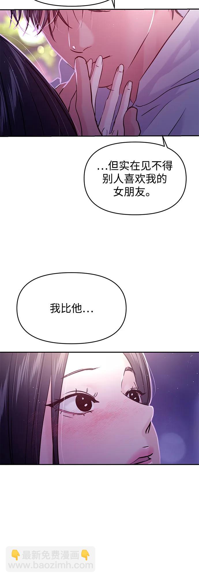 🍱随便的校园恋爱 (再一次校园恋爱)003 第34页