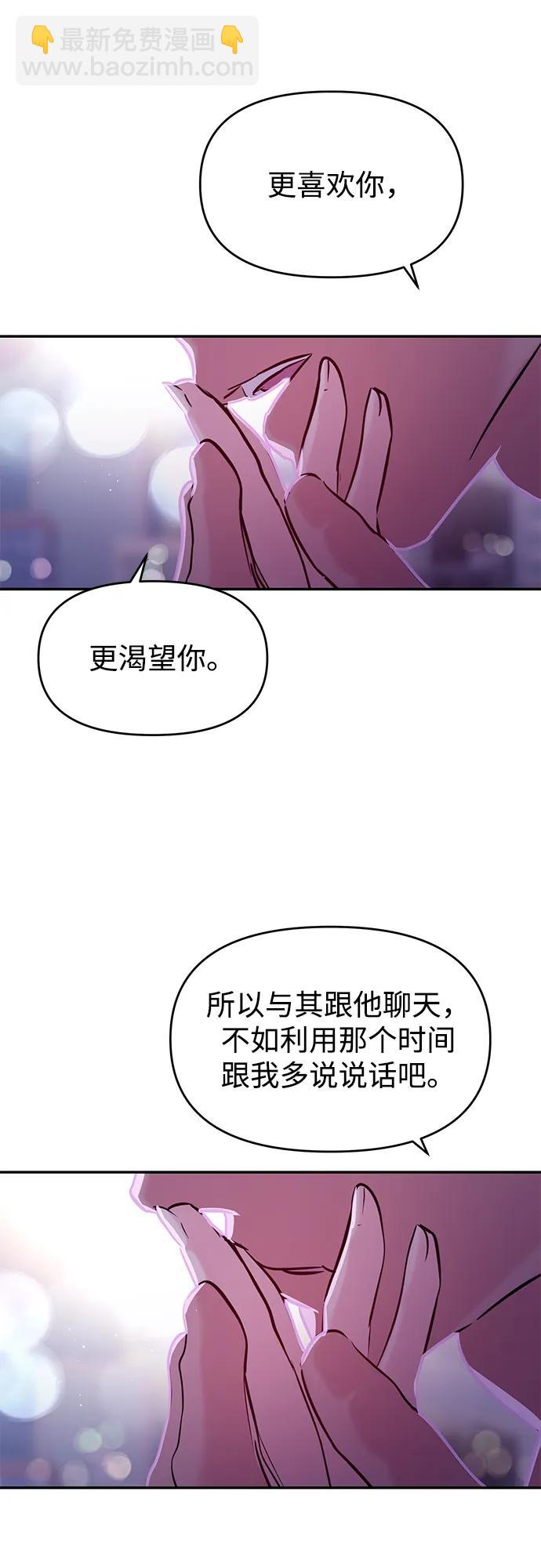 🍱随便的校园恋爱 (再一次校园恋爱)003 第35页