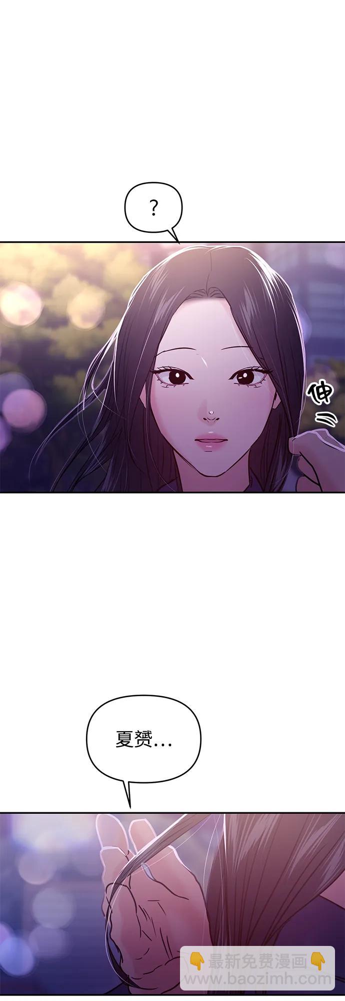 🍱随便的校园恋爱 (再一次校园恋爱)003 第38页