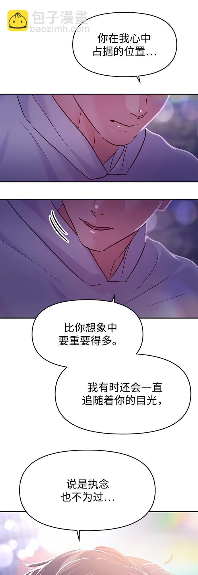 🍱随便的校园恋爱 (再一次校园恋爱)003 第39页