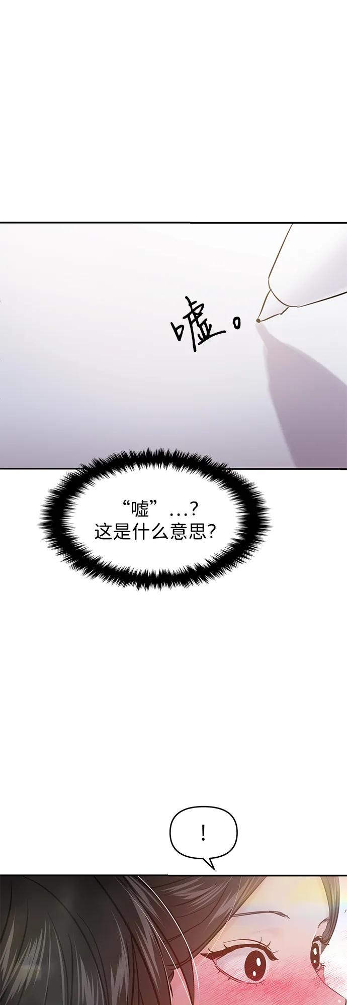 🍱随便的校园恋爱 (再一次校园恋爱)003 第4页