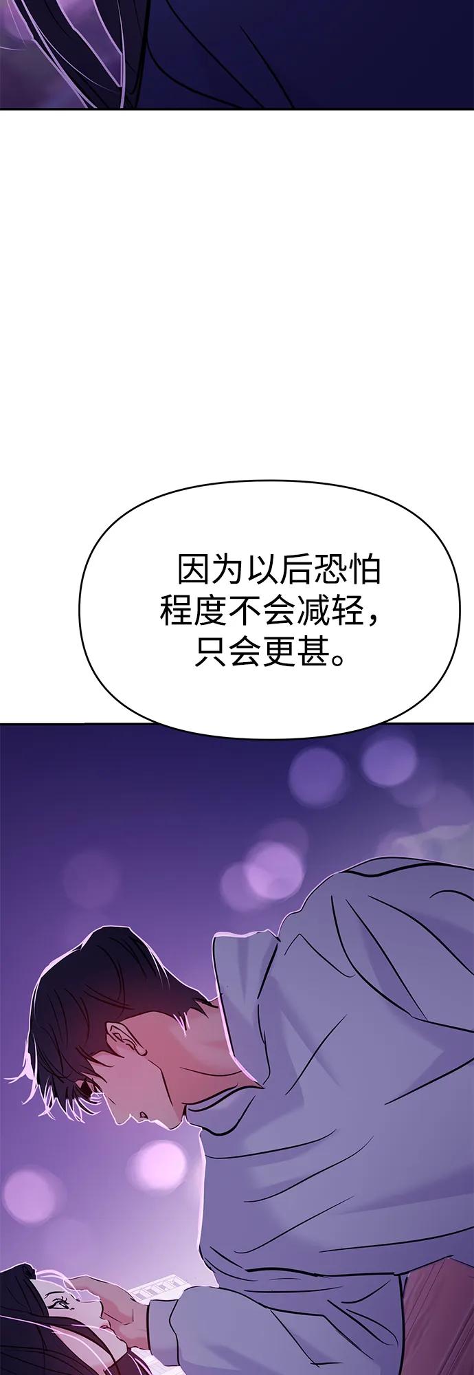 🍱随便的校园恋爱 (再一次校园恋爱)003 第43页