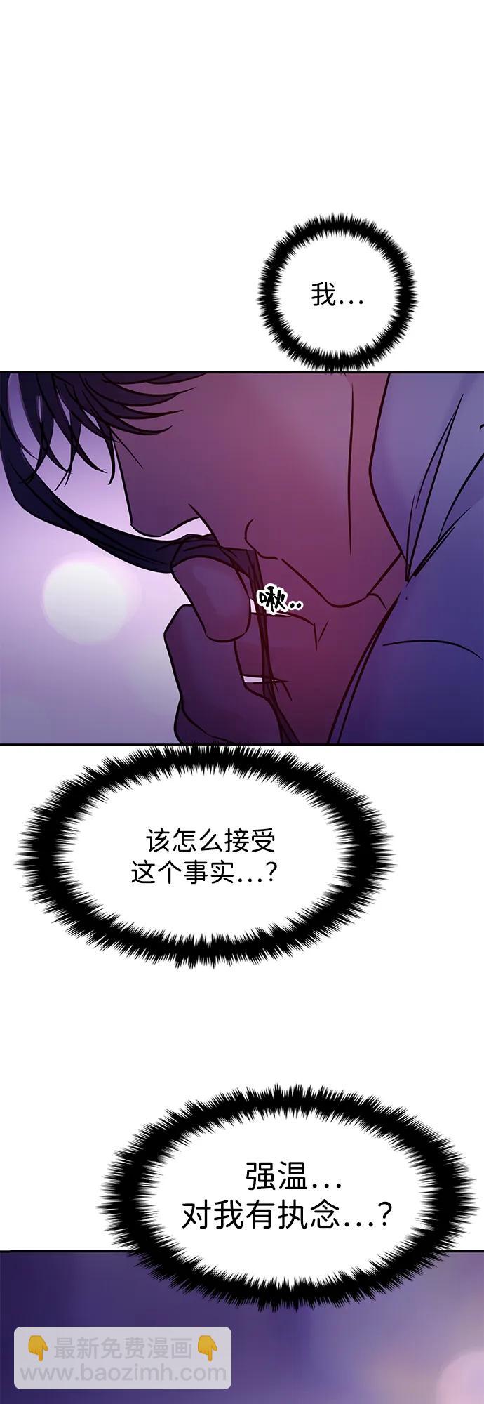 🍱随便的校园恋爱 (再一次校园恋爱)003 第47页