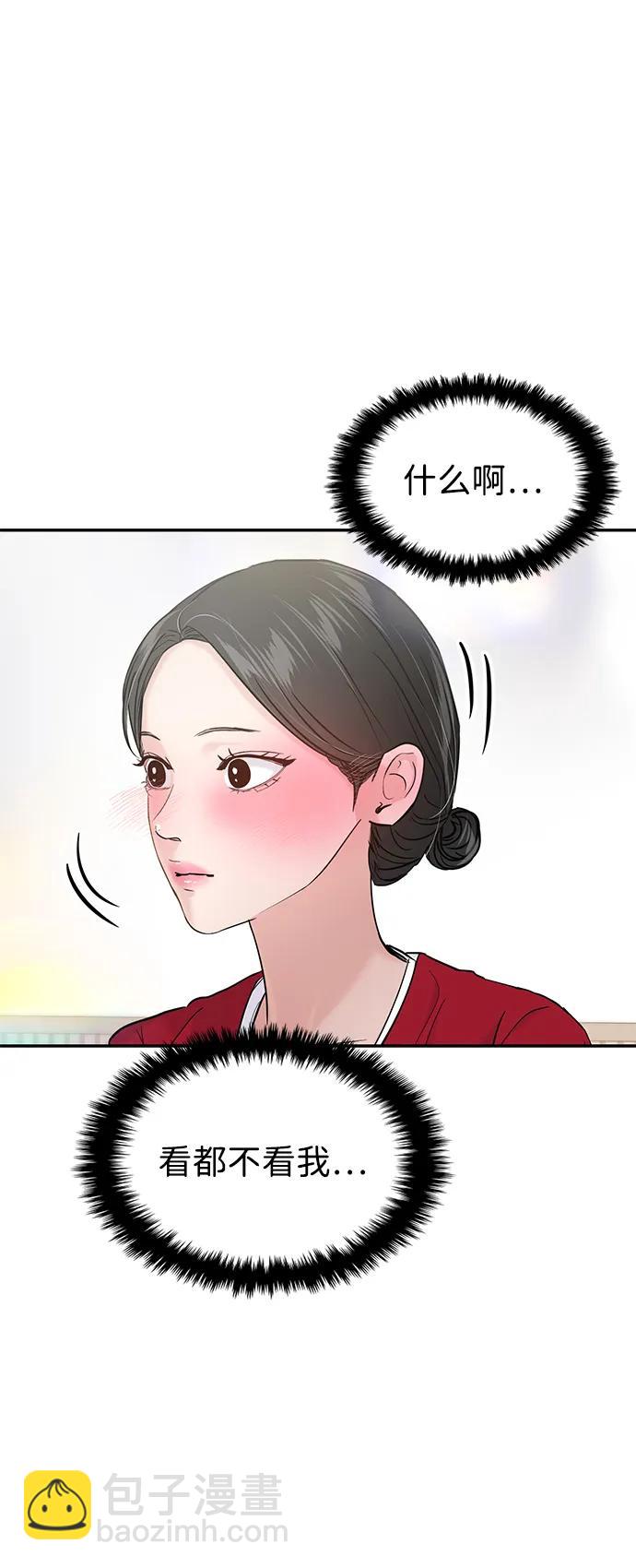 🍱随便的校园恋爱 (再一次校园恋爱)003 第6页