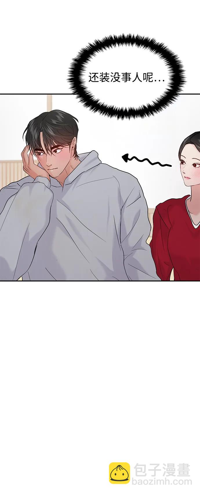 🍱随便的校园恋爱 (再一次校园恋爱)003 第7页