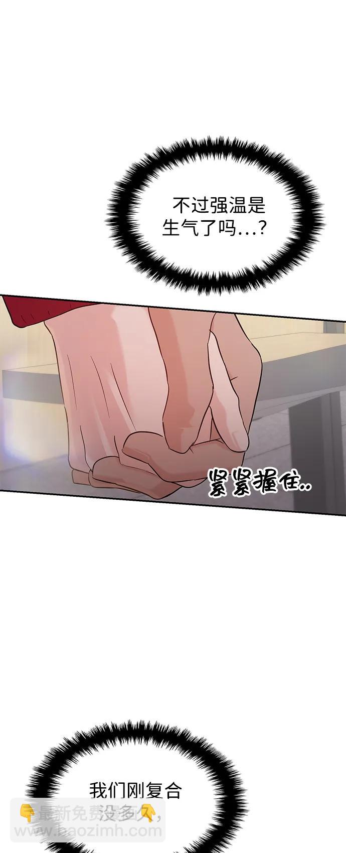 🍱随便的校园恋爱 (再一次校园恋爱)003 第8页