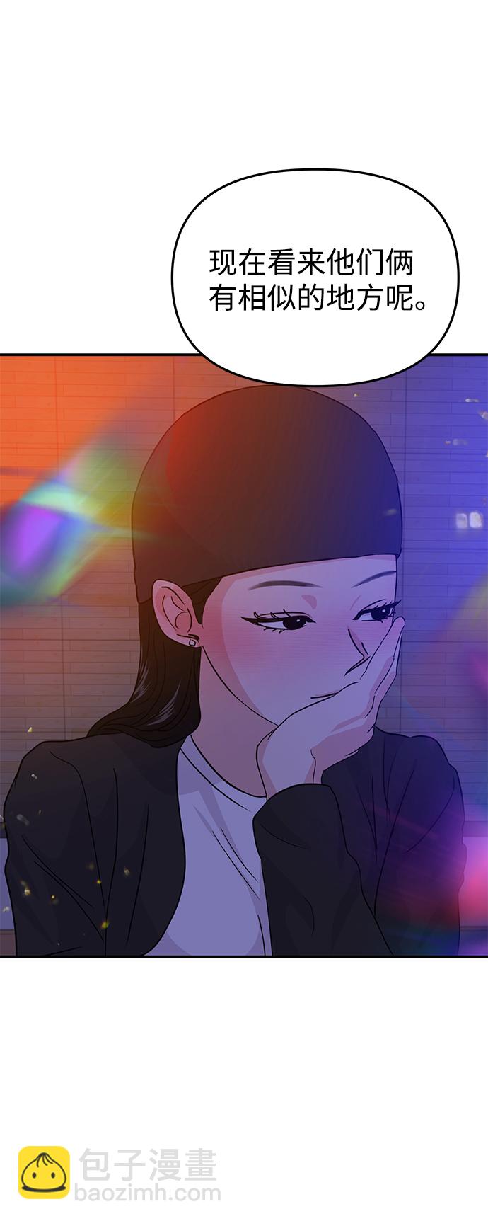 🍱随便的校园恋爱 第16话 第12页