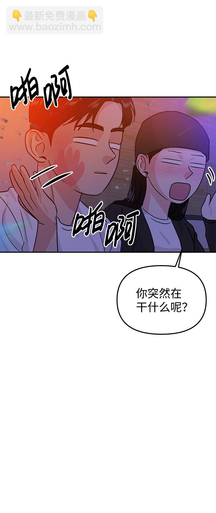 🍱随便的校园恋爱 第16话 第17页