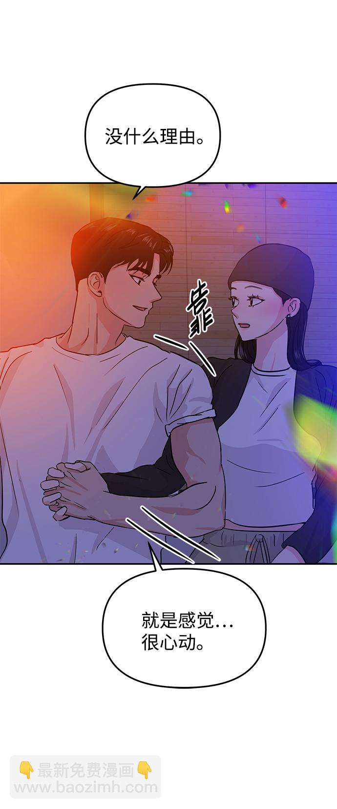 🍱随便的校园恋爱 第16话 第19页
