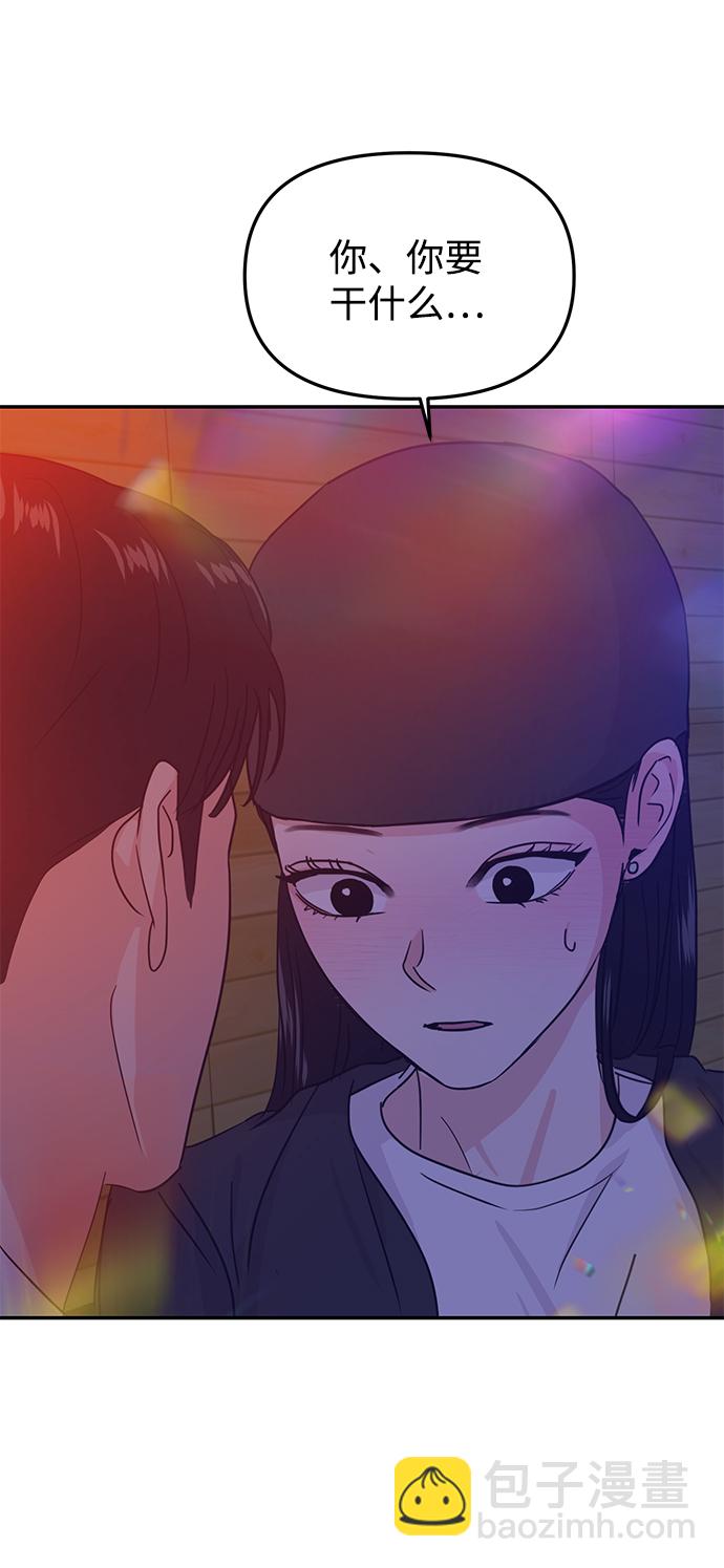 🍱随便的校园恋爱 第16话 第24页
