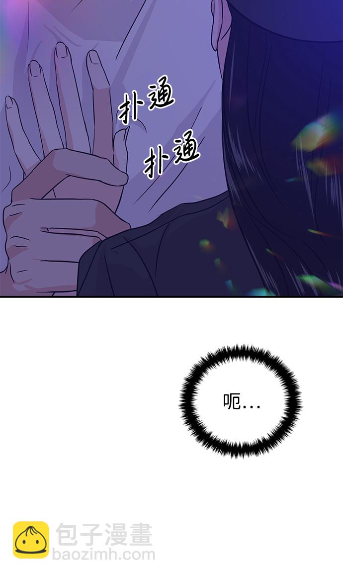 🍱随便的校园恋爱 第16话 第26页