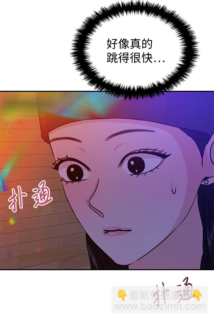 🍱随便的校园恋爱 第16话 第27页