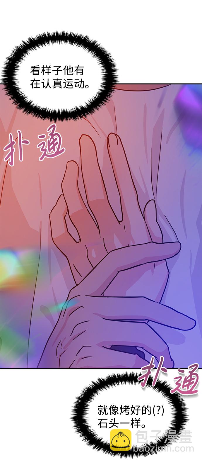 🍱随便的校园恋爱 第16话 第28页