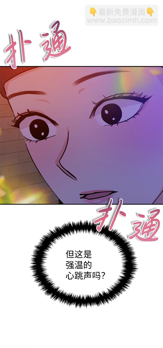 🍱随便的校园恋爱 第16话 第29页
