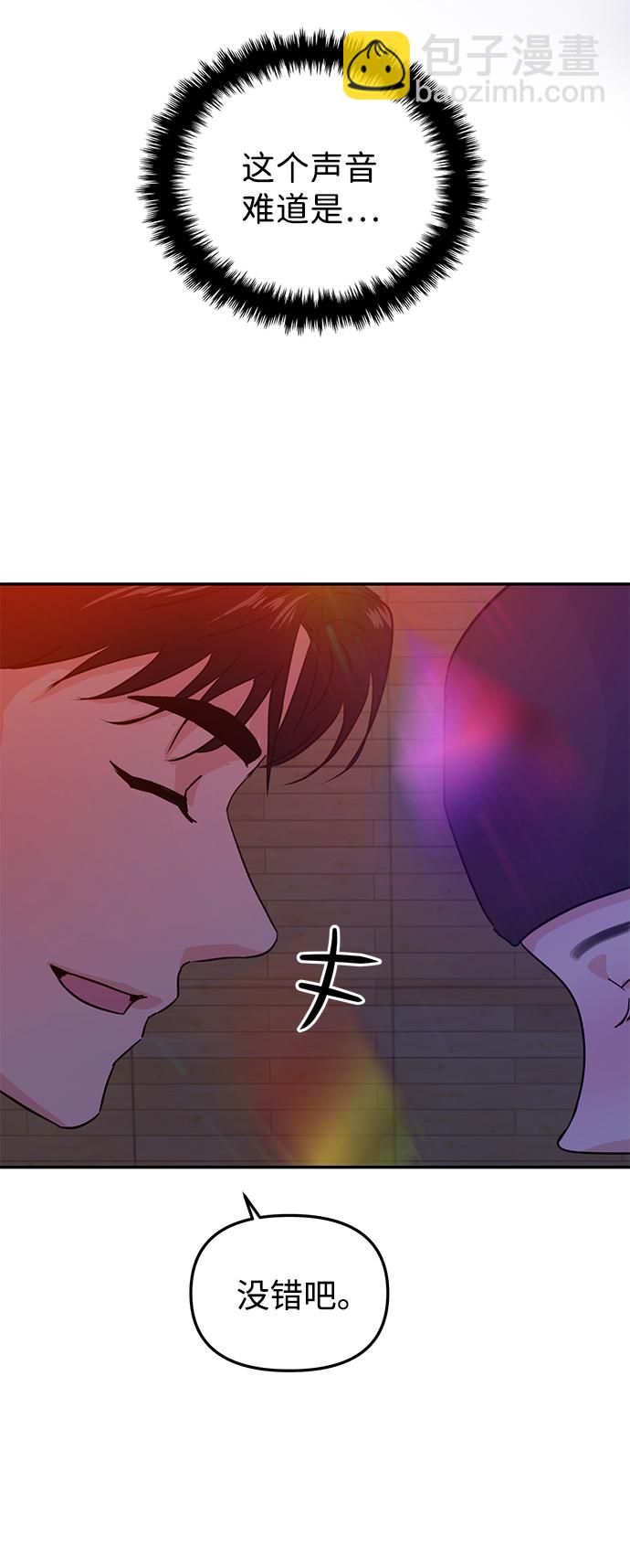 🍱随便的校园恋爱 第16话 第31页