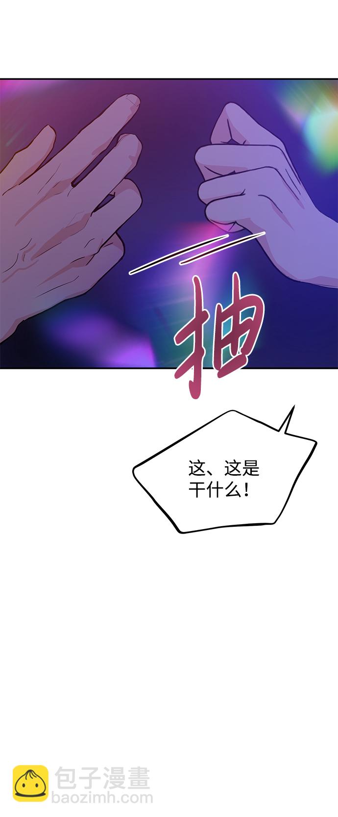🍱随便的校园恋爱 第16话 第33页