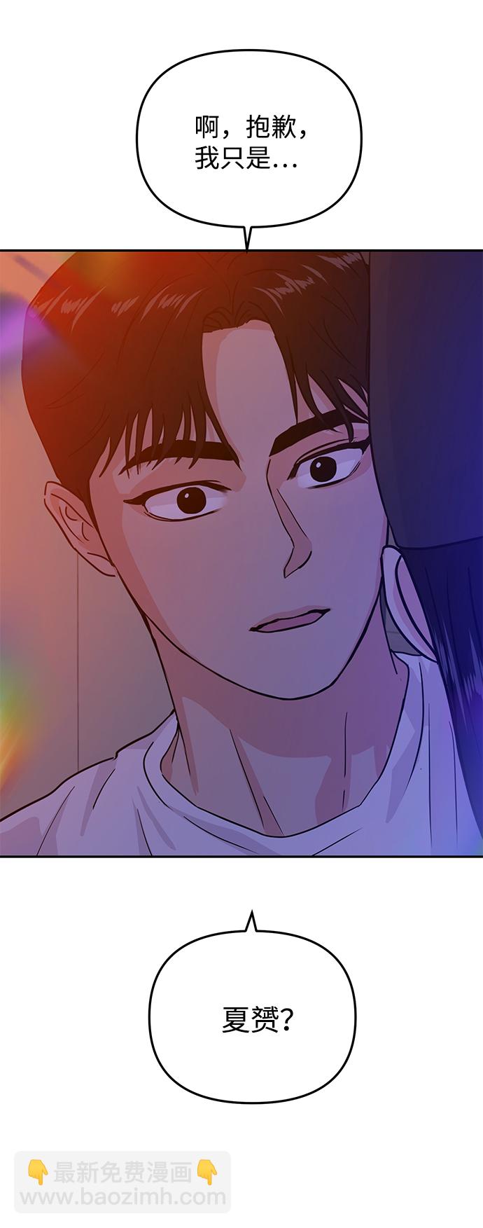 🍱随便的校园恋爱 第16话 第35页