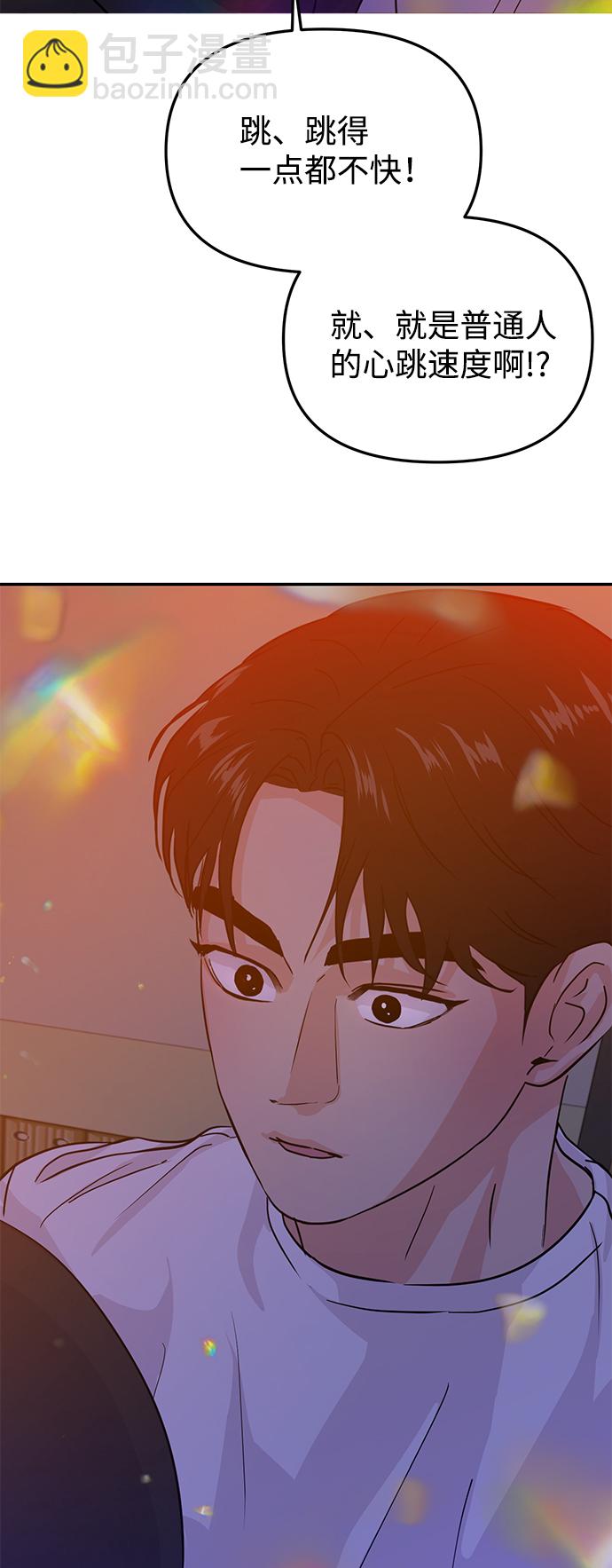 🍱随便的校园恋爱 第16话 第37页