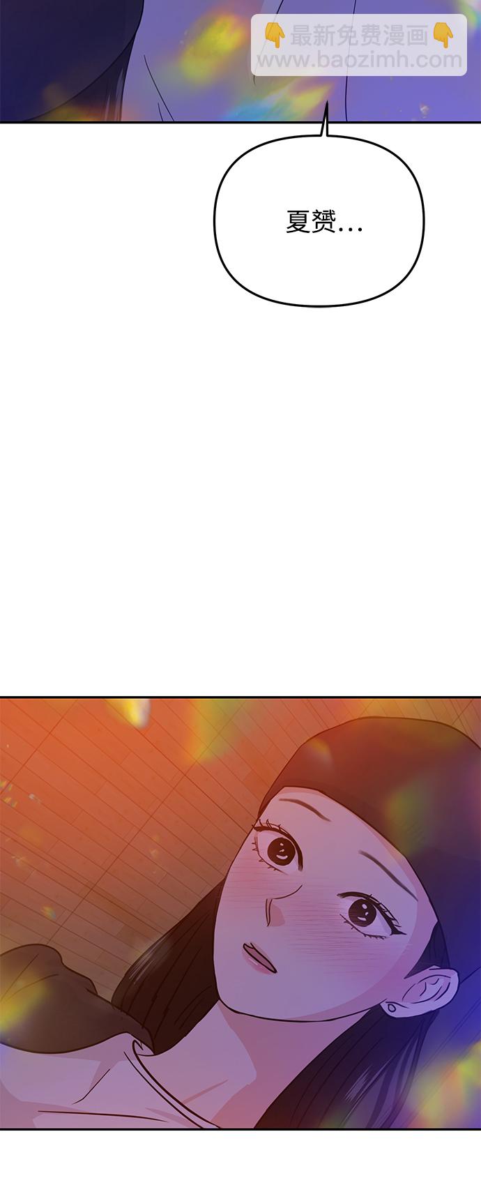 🍱随便的校园恋爱 第16话 第38页