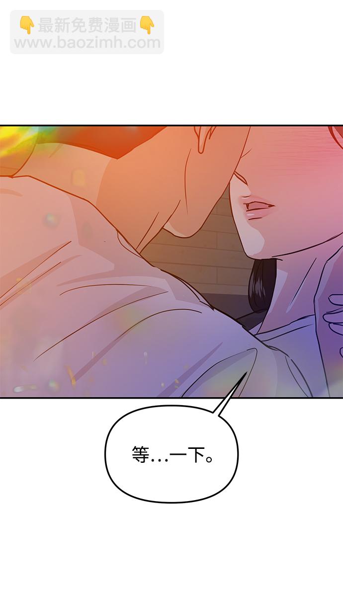 🍱随便的校园恋爱 第16话 第43页